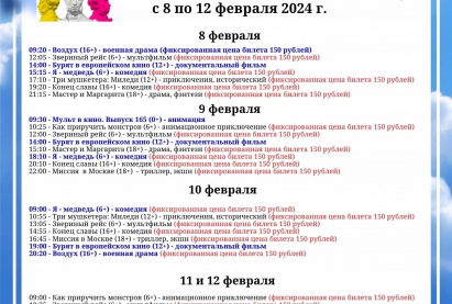 Семейный кинозал 
